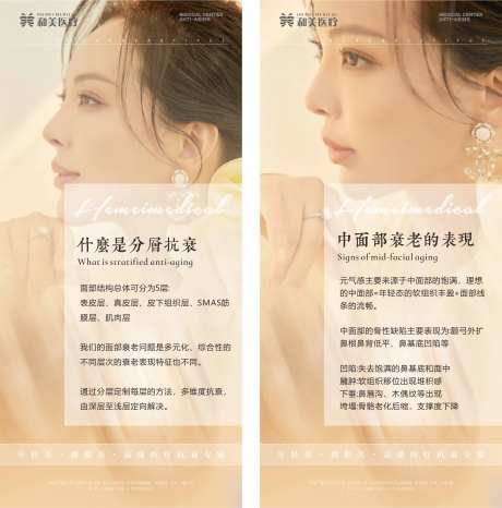 科普中面部衰老 分层抗衰-采灵感-https://www.cailinggan.com/
