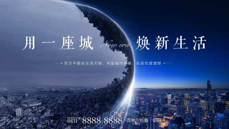 老城翻新主视觉海报展板-采灵感-https://www.cailinggan.com/