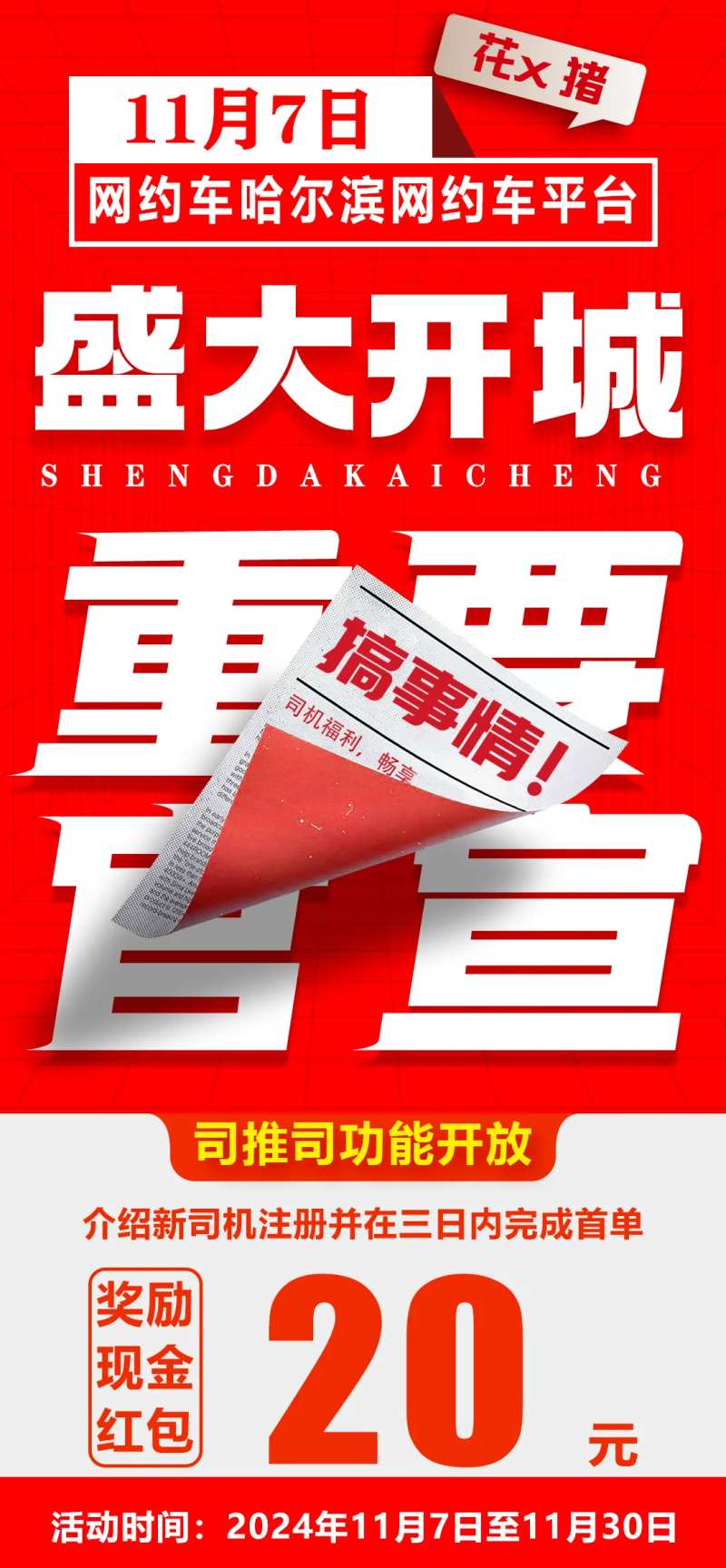重要官宣-采灵感-cailinggan.com