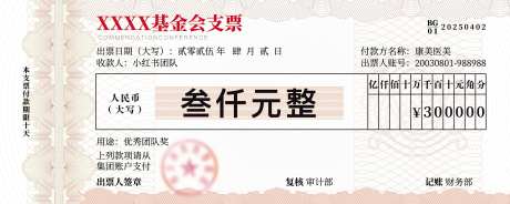 活动支票手举牌-采灵感-https://www.cailinggan.com/