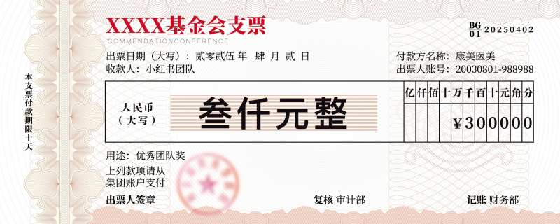 活动支票手举牌-采灵感-cailinggan.com