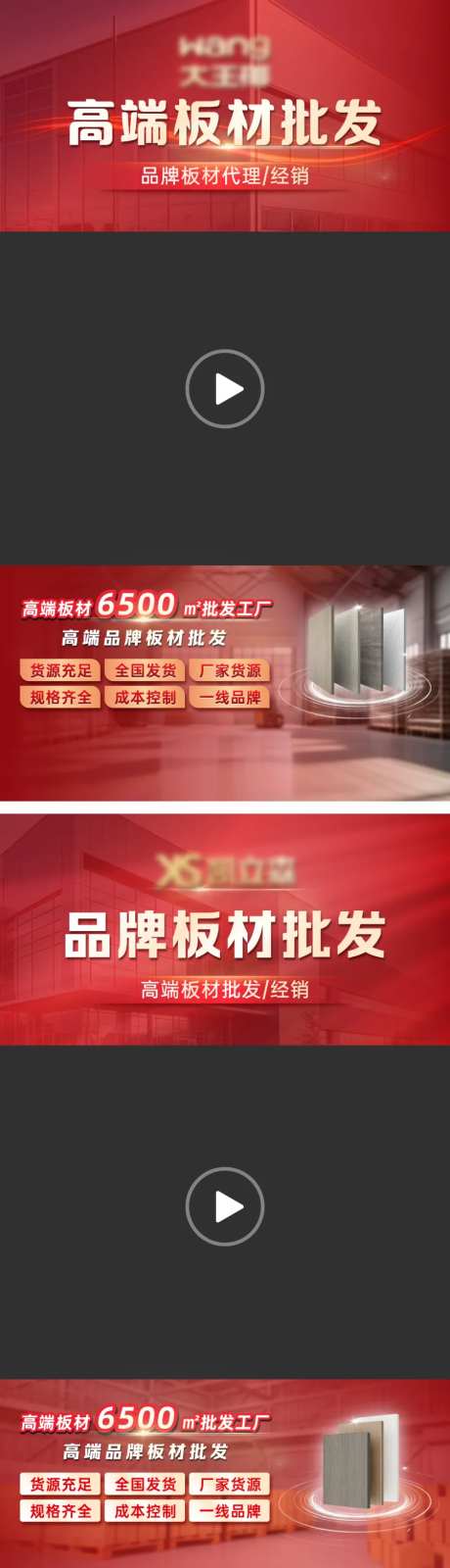 红色大气视频封面-采灵感-https://www.cailinggan.com/