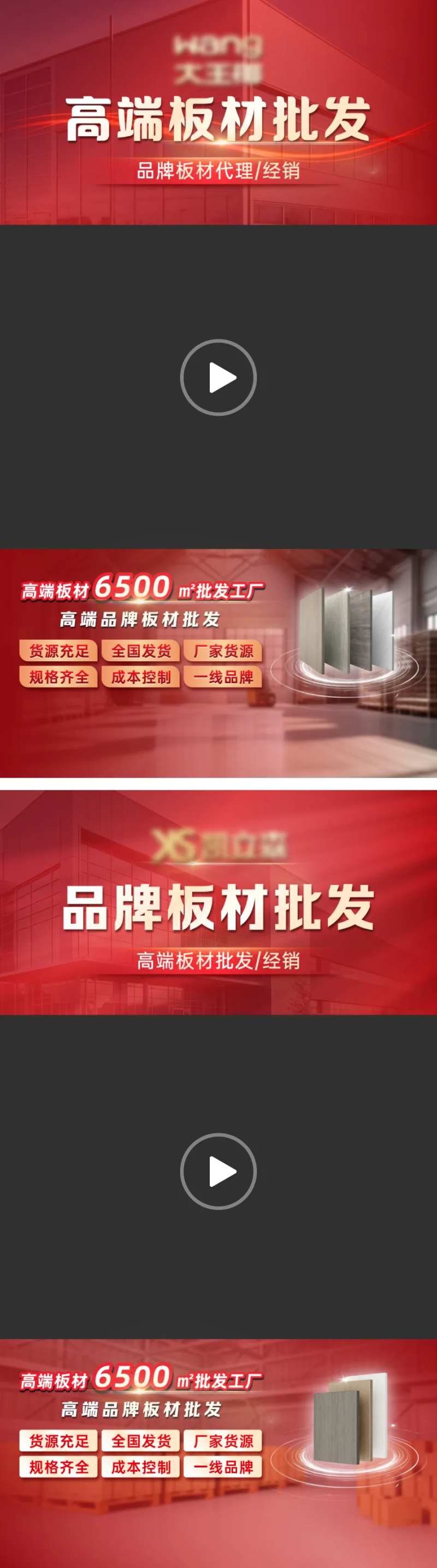 红色大气视频封面-采灵感-cailinggan.com