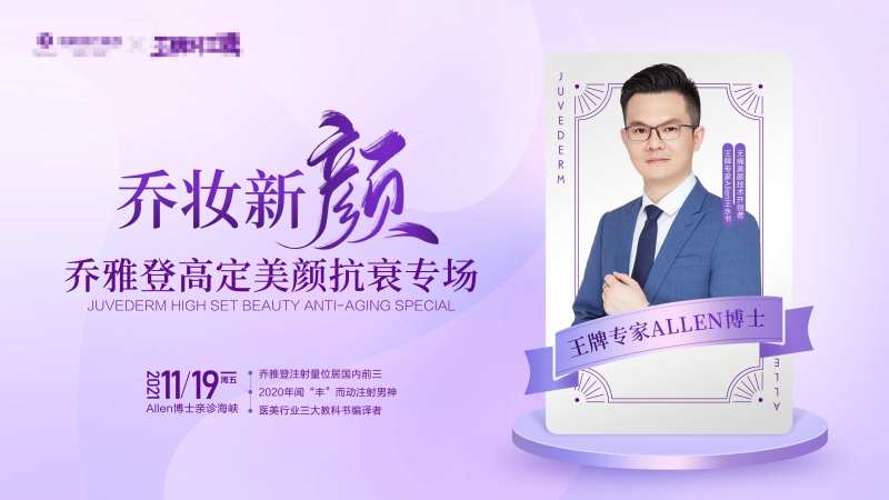 乔雅登专场活动-采灵感-cailinggan.com