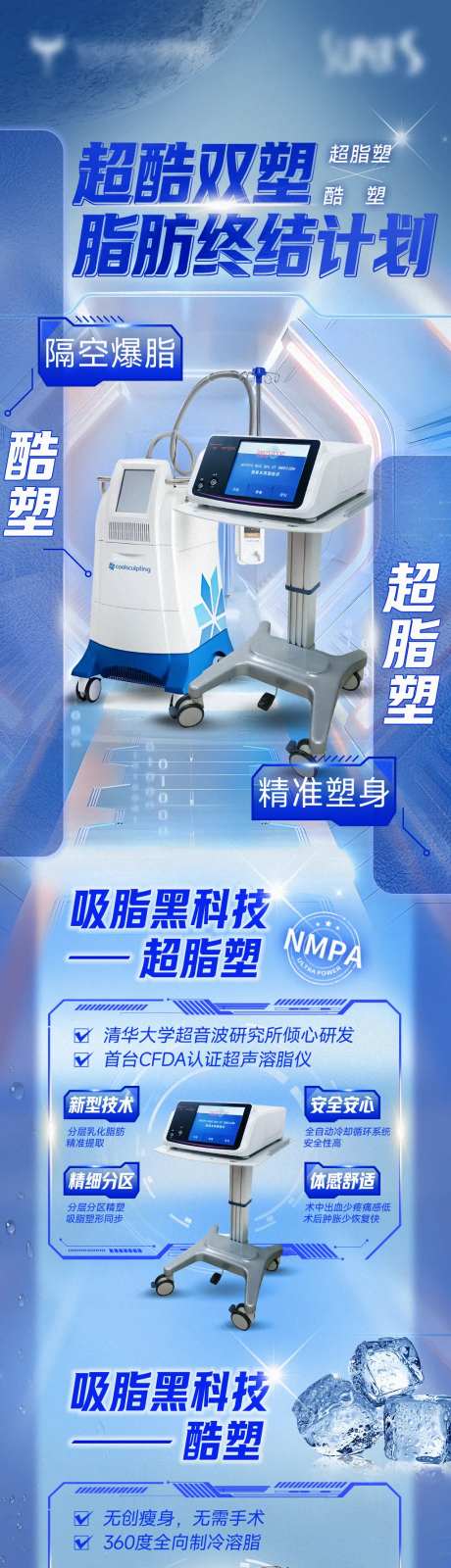 超脂塑联合酷塑产品长图-采灵感-https://www.cailinggan.com/
