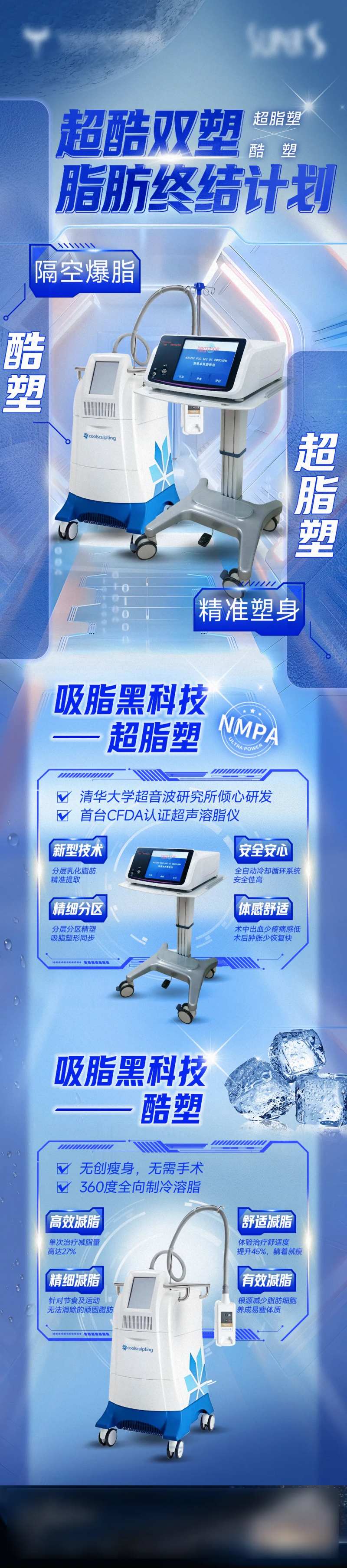 超脂塑联合酷塑产品长图-采灵感-cailinggan.com