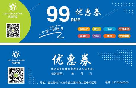 学堂学习优惠券-采灵感-https://www.cailinggan.com/