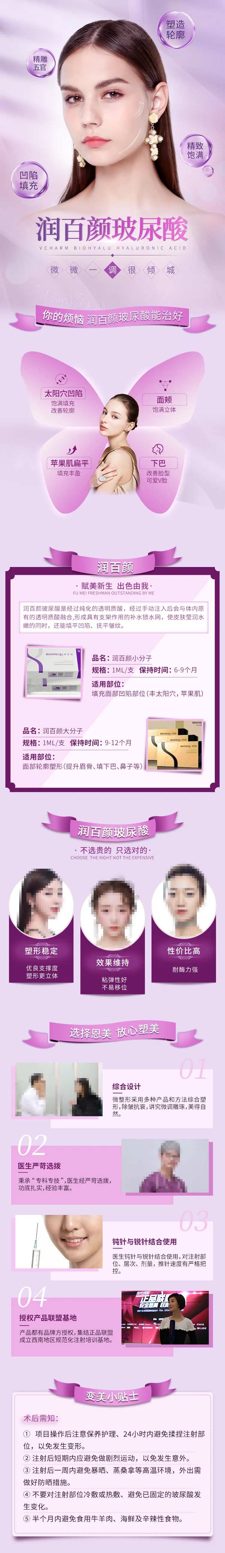 润百颜详情页-采灵感-cailinggan.com