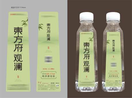矿泉水包装设计-采灵感-https://www.cailinggan.com/