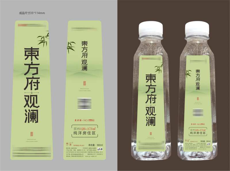 矿泉水包装设计-采灵感-cailinggan.com