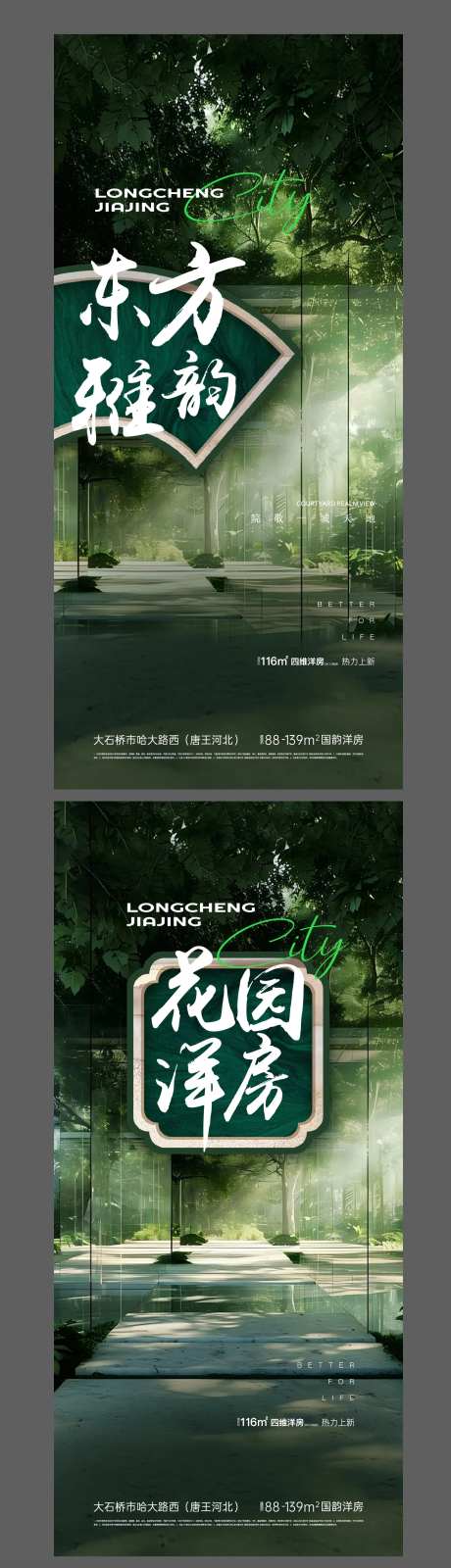 中式极简景观系列海报-采灵感-https://www.cailinggan.com/