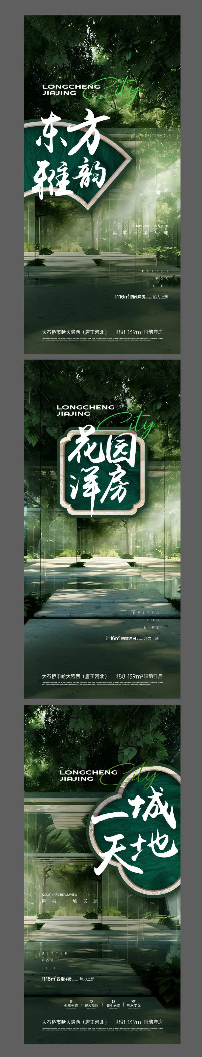 中式极简景观系列海报-采灵感-cailinggan.com