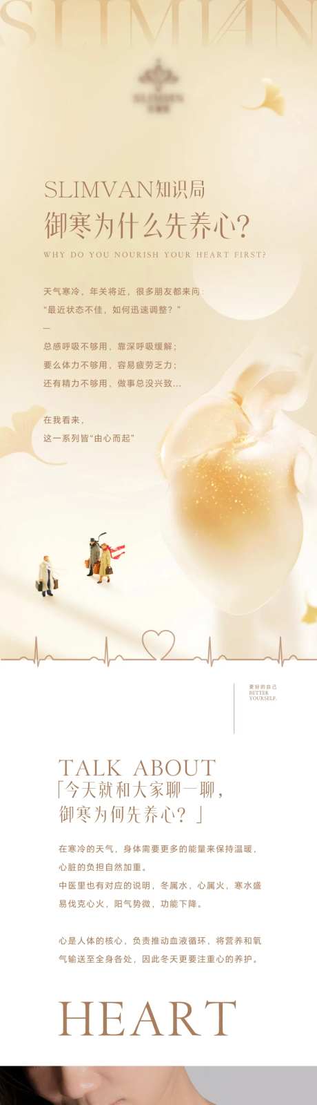 spa心轮长图养生spa按摩海报-采灵感-https://www.cailinggan.com/