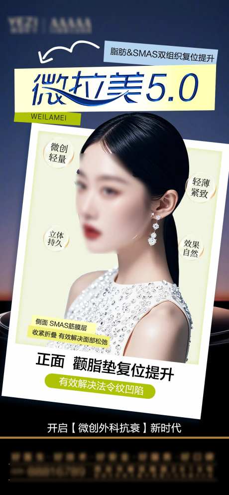 提升微拉美海报-采灵感-https://www.cailinggan.com/