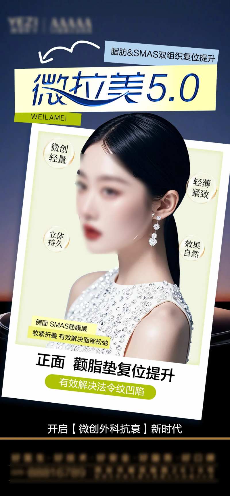 提升微拉美海报-采灵感-cailinggan.com
