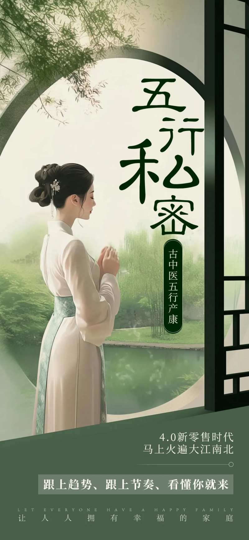 产康海报-采灵感-cailinggan.com