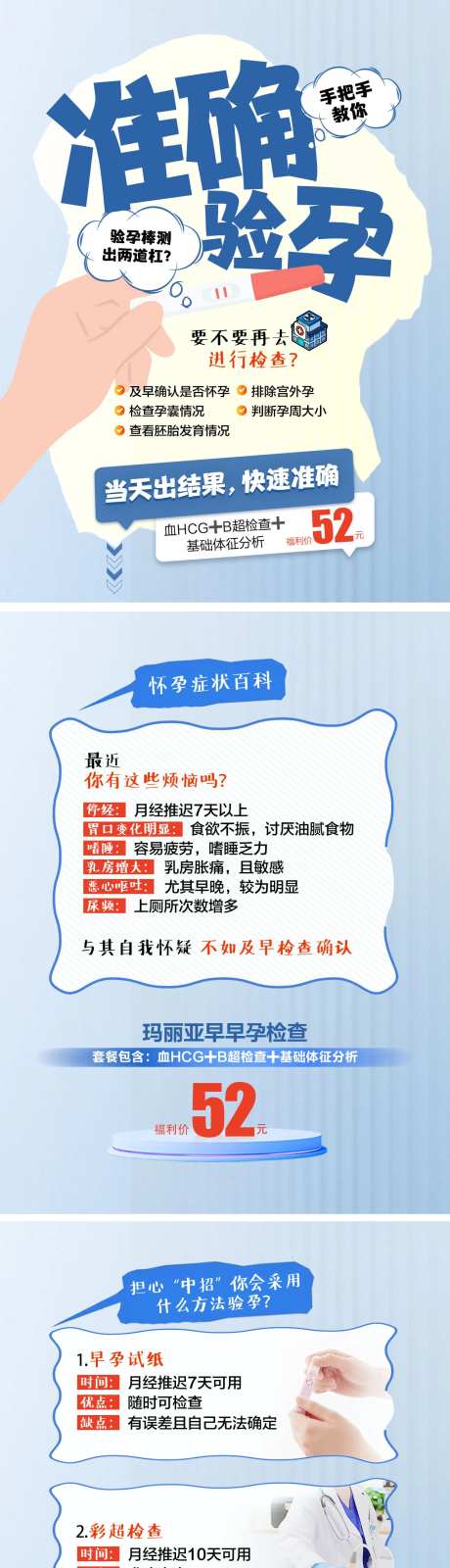 小红书手把手教你准确验孕-采灵感-https://www.cailinggan.com/