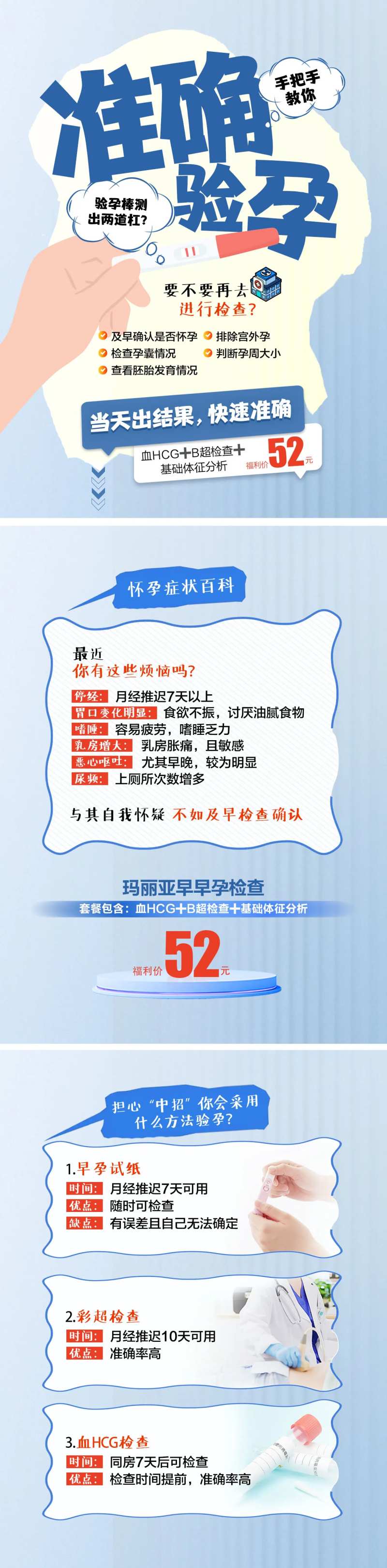 小红书手把手教你准确验孕-采灵感-cailinggan.com