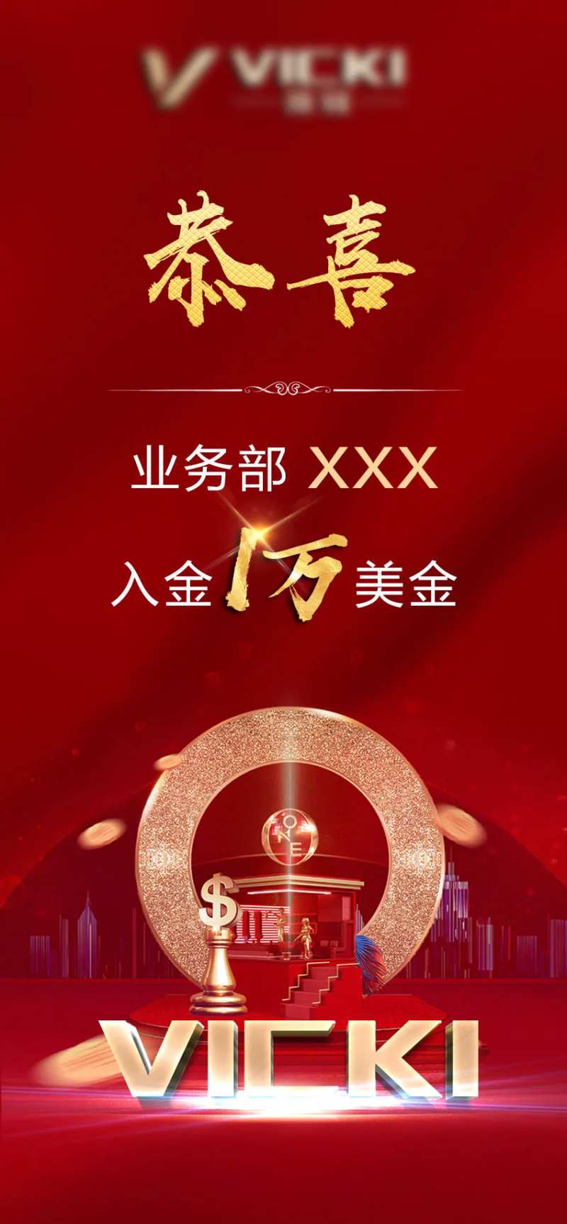 地产喜报成交海报-采灵感-cailinggan.com