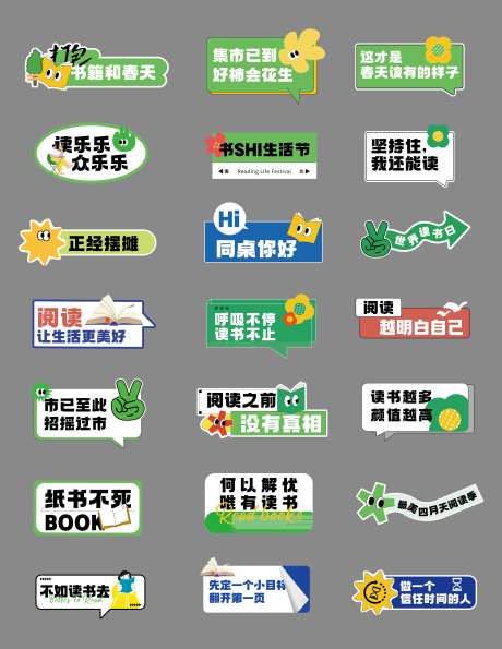 阅读市集手举牌-采灵感-https://www.cailinggan.com/