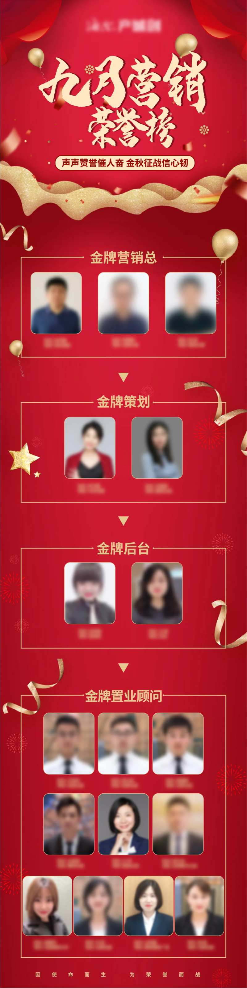 地产营销荣誉排行榜-采灵感-cailinggan.com