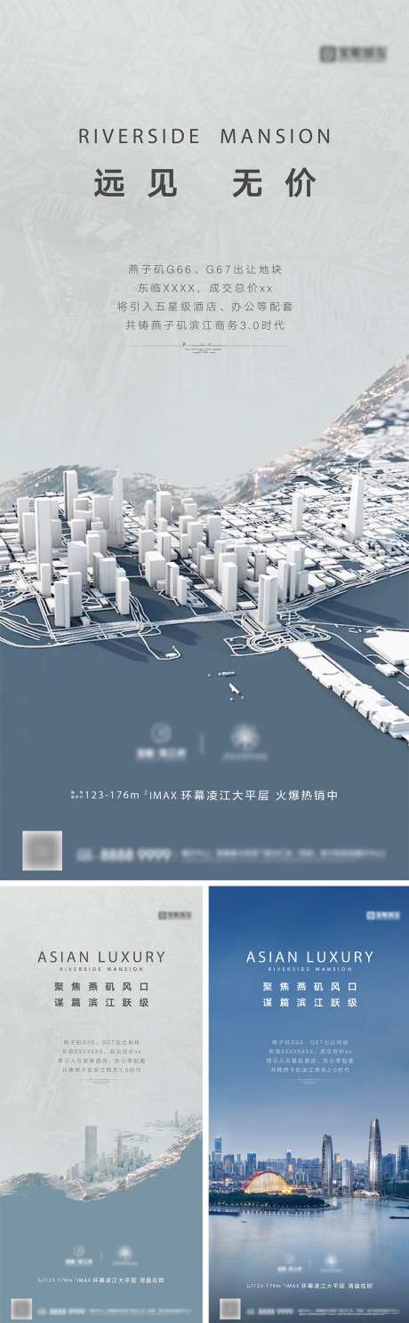 地产土拍拿地系列海报-采灵感-https://www.cailinggan.com/