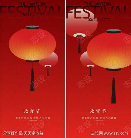 龙年2024年元宵灯笼海报-采灵感-https://www.cailinggan.com/