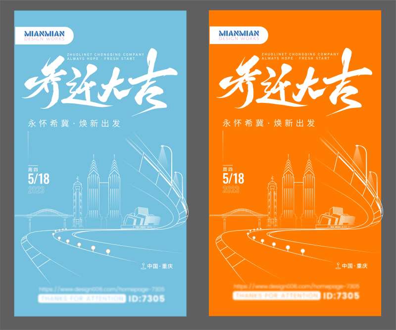 乔迁大吉-采灵感-cailinggan.com