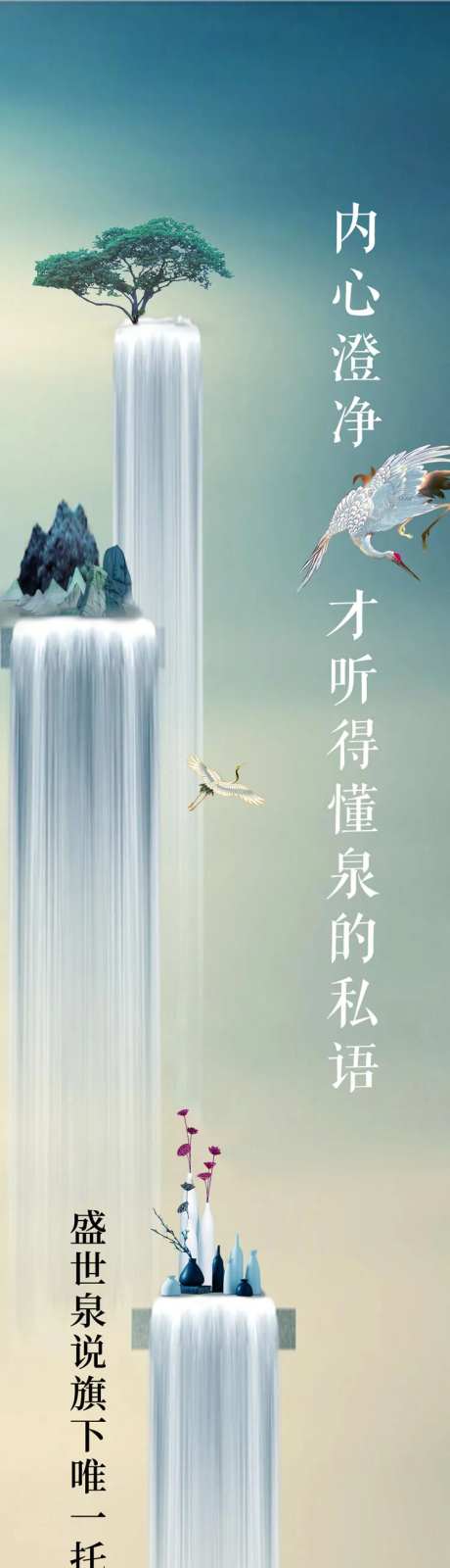 新中式地产禅意境长图海报-采灵感-https://www.cailinggan.com/
