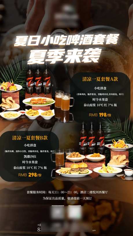 餐饮小吃套餐设计-采灵感-https://www.cailinggan.com/