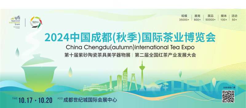 健康产业茶博会主画面-采灵感-cailinggan.com