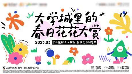 大学城里的春日花花大赏主画面-采灵感-https://www.cailinggan.com/