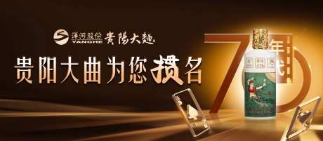 白酒掼蛋比赛美陈主画面背景-采灵感-https://www.cailinggan.com/