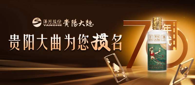 白酒掼蛋比赛美陈主画面背景-采灵感-cailinggan.com