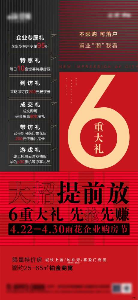优惠活动海报-采灵感-https://www.cailinggan.com/