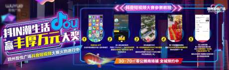 地产抖音短视频教程活动展板-采灵感-https://www.cailinggan.com/