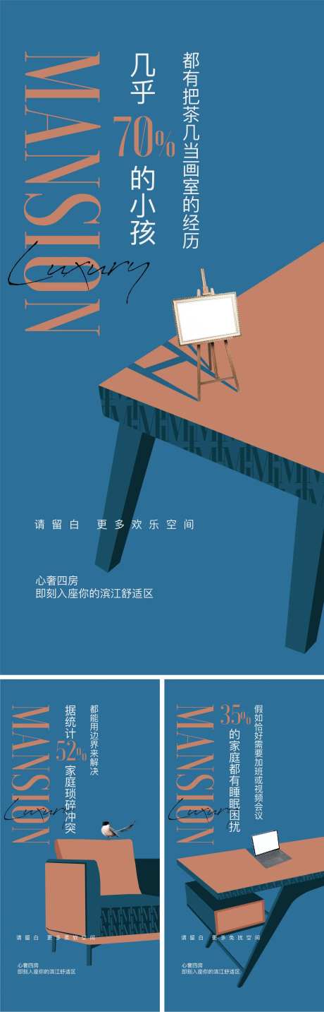 房地产产品价值系列海报-采灵感-https://www.cailinggan.com/