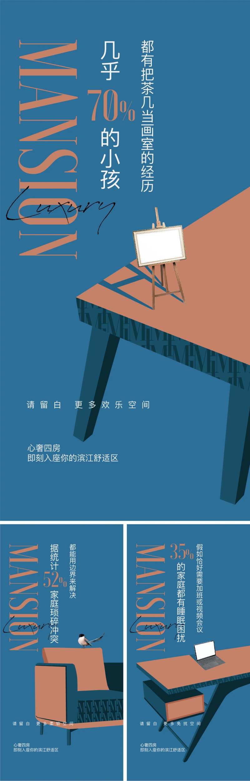 房地产产品价值系列海报-采灵感-cailinggan.com