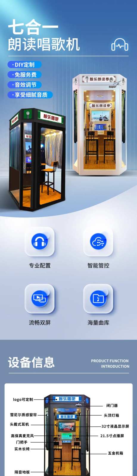 电子产品唱吧机详情页-采灵感-https://www.cailinggan.com/