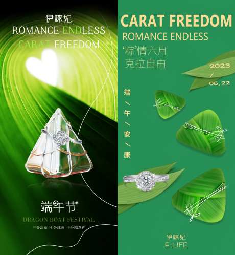 端午节海报banner-采灵感-https://www.cailinggan.com/