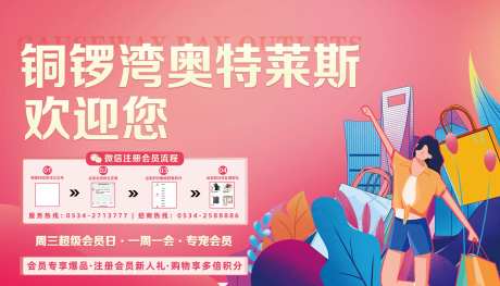 商业会员活动灯箱-采灵感-https://www.cailinggan.com/