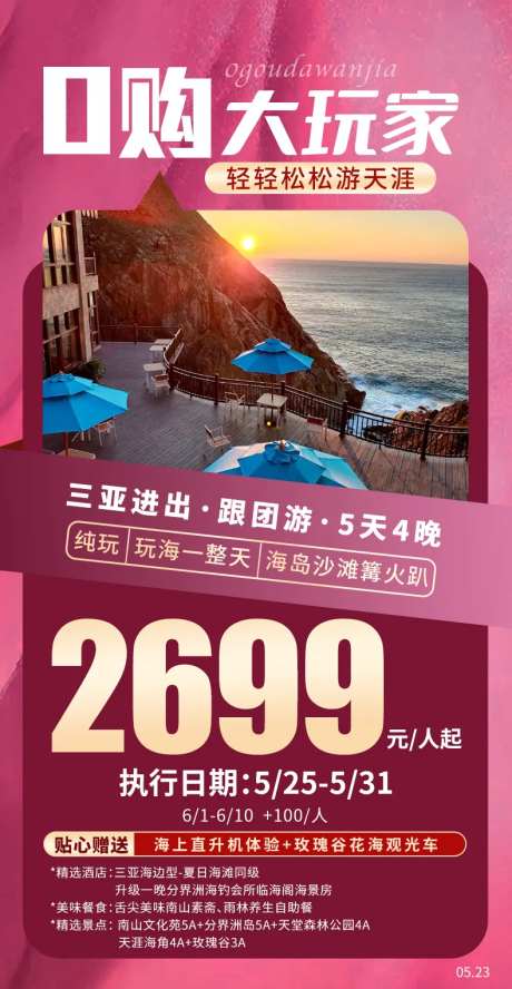 0购大玩家海南特价-采灵感-https://www.cailinggan.com/