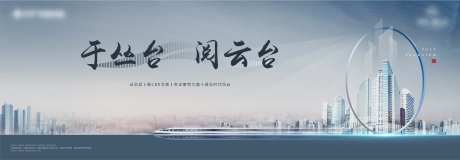 地产高端大盘海报-采灵感-https://www.cailinggan.com/