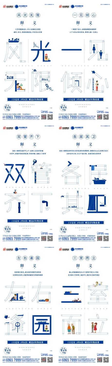 双卫系列微信海报-采灵感-https://www.cailinggan.com/
