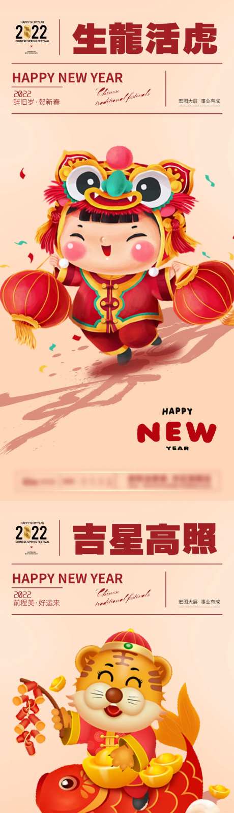 地产虎年新春系列海报-采灵感-https://www.cailinggan.com/