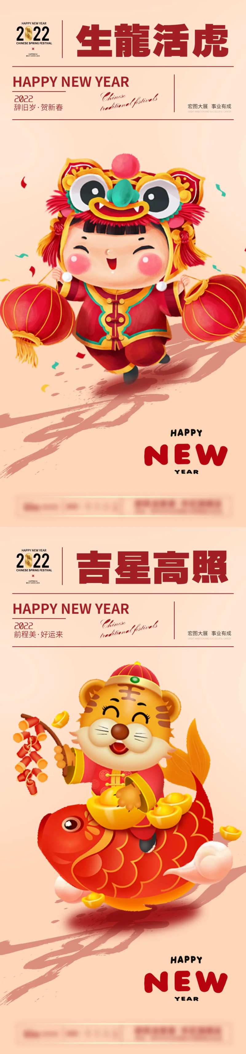 地产虎年新春系列海报-采灵感-cailinggan.com