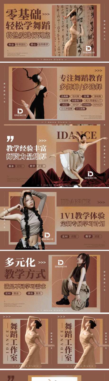 成人舞蹈-采灵感-https://www.cailinggan.com/