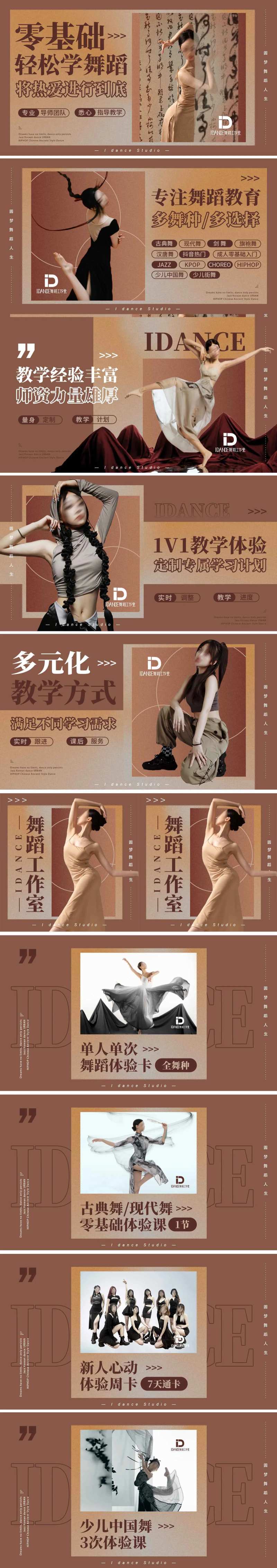 成人舞蹈-采灵感-cailinggan.com