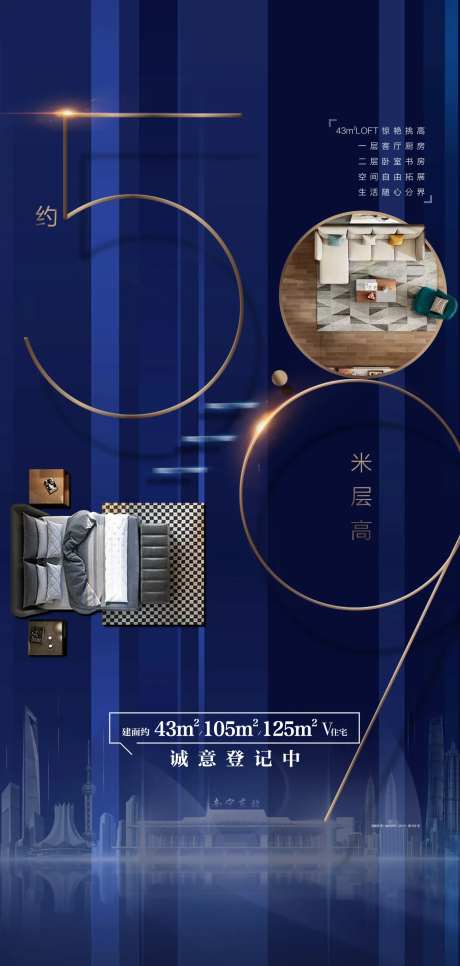 地产高端广告LOFT海报-采灵感-https://www.cailinggan.com/