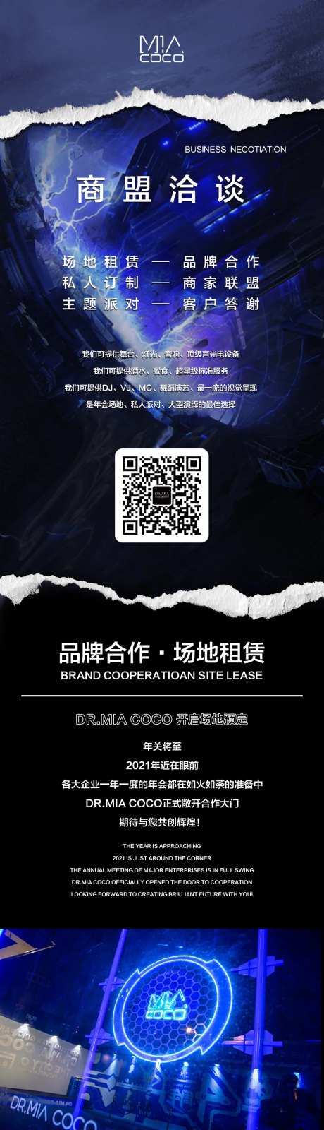 酒吧宣传场地出租-采灵感-https://www.cailinggan.com/